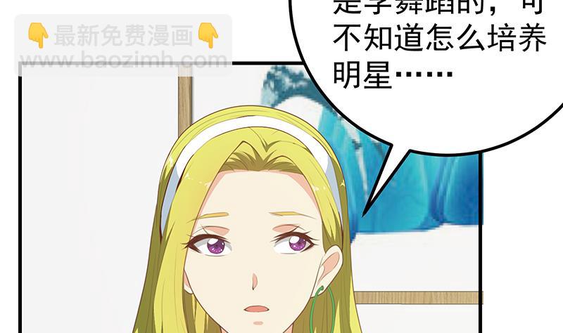 第二季 第181话 刘忙的计划(1/2)-第181话