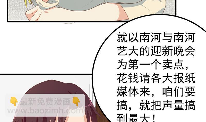 第二季 第181话 刘忙的计划(1/2)-第181话