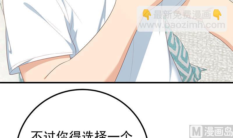 第二季 第181话 刘忙的计划(1/2)-第181话