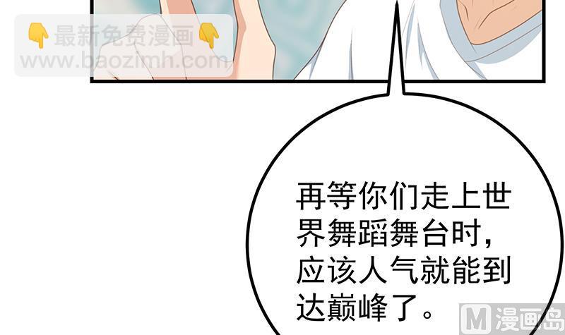 第二季 第181话 刘忙的计划(1/2)-第181话