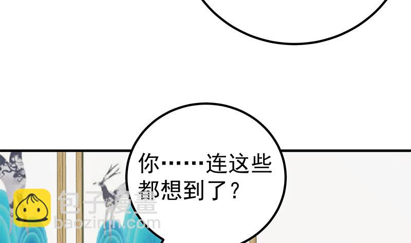 第二季 第181话 刘忙的计划(1/2)-第181话