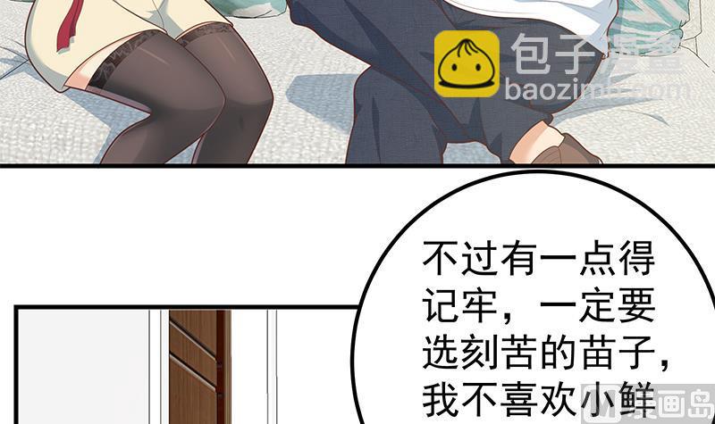 第二季 第181话 刘忙的计划(1/2)-第181话