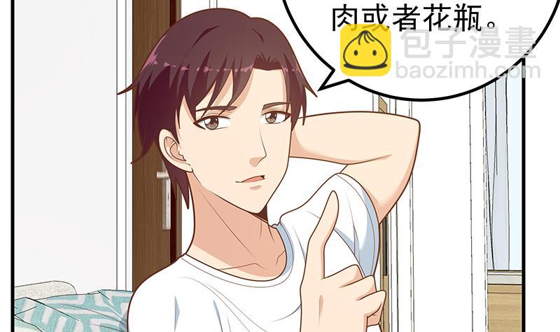 第二季 第181话 刘忙的计划(1/2)-第181话