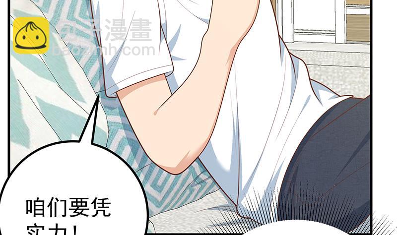 第二季 第181话 刘忙的计划(1/2)-第181话