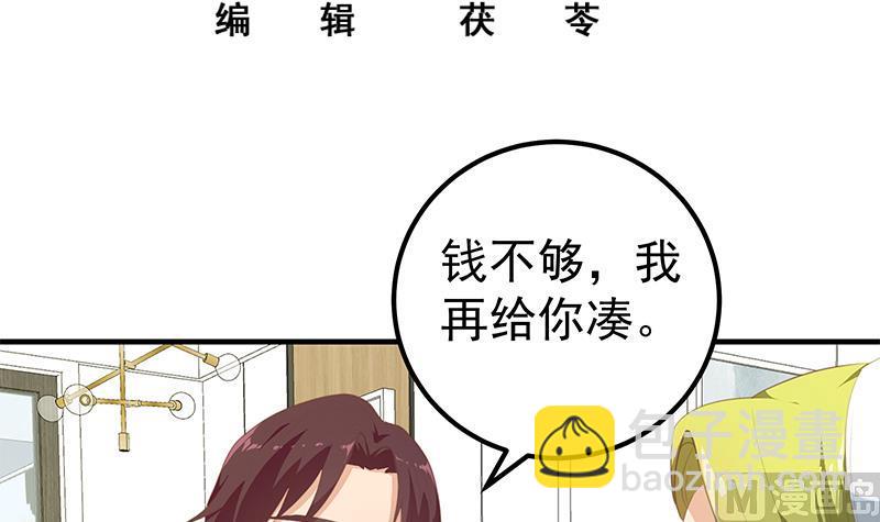 第二季 第181话 刘忙的计划(1/2)-第181话