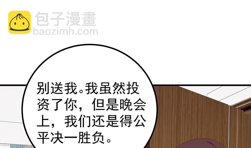第二季 第181话 刘忙的计划(1/2)-第181话