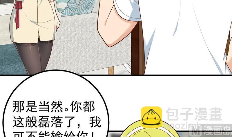 第二季 第181话 刘忙的计划(1/2)-第181话