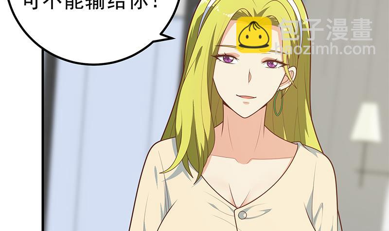 第二季 第181话 刘忙的计划(1/2)-第181话