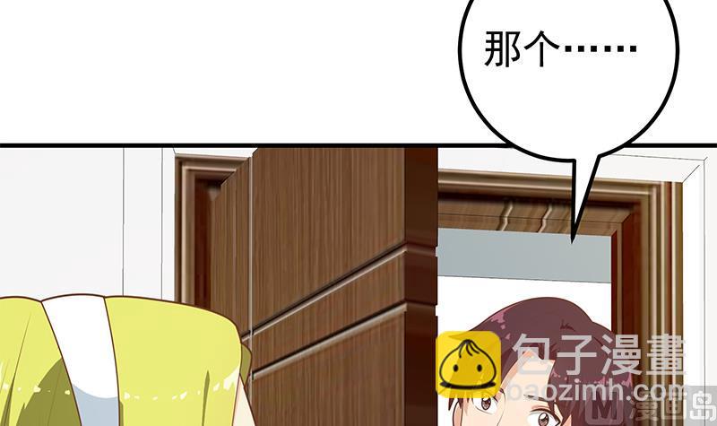 第二季 第181话 刘忙的计划(1/2)-第181话