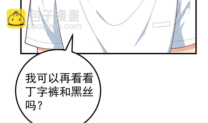 第二季 第181话 刘忙的计划(1/2)-第181话
