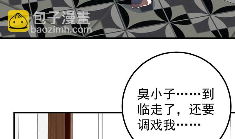 第二季 第181话 刘忙的计划(1/2)-第181话