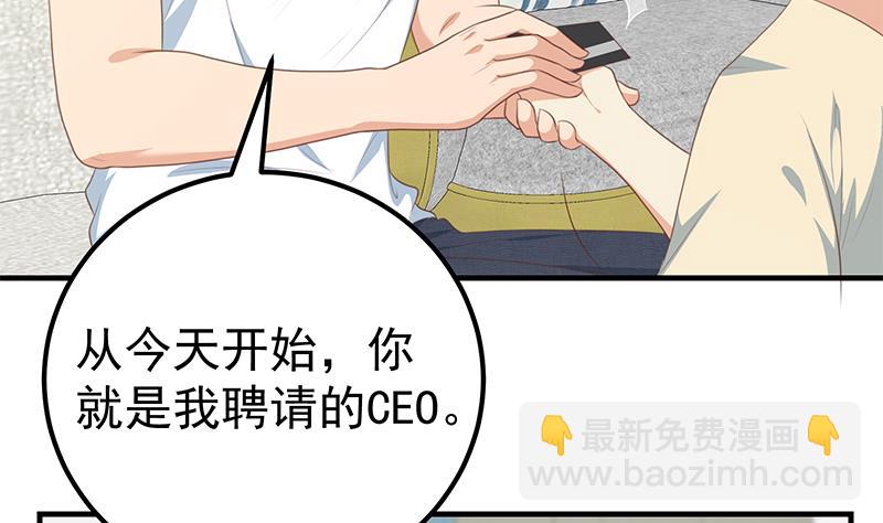 第二季 第181话 刘忙的计划(1/2)-第181话