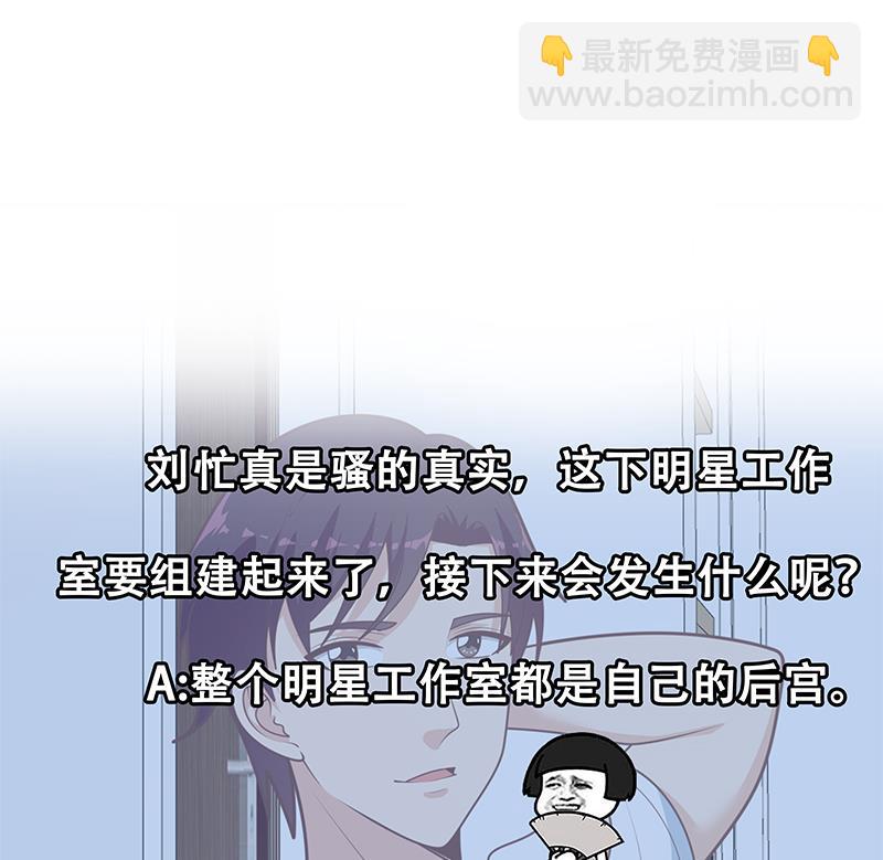 第二季 第181话 刘忙的计划(1/2)-第181话