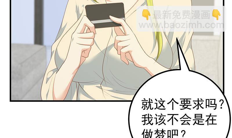第二季 第181话 刘忙的计划(1/2)-第181话