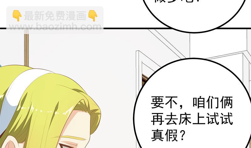 第二季 第181话 刘忙的计划(1/2)-第181话
