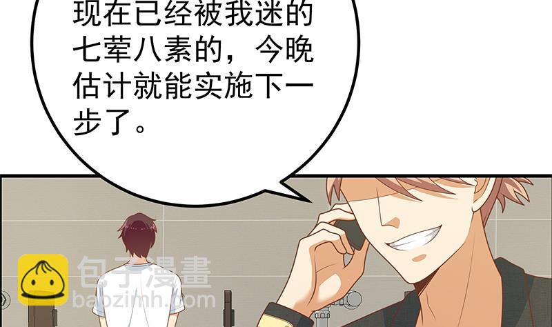 第二季 第183话 都是渣男惹的祸-第183话