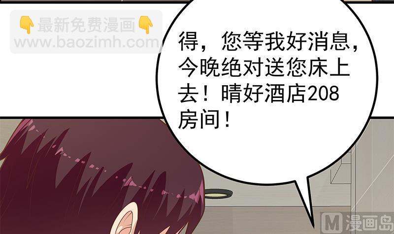第二季 第183话 都是渣男惹的祸-第183话