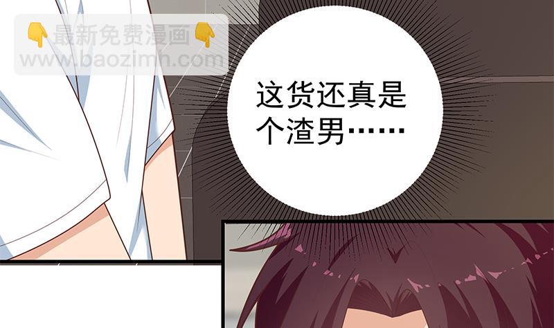 第二季 第183话 都是渣男惹的祸-第183话