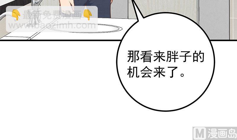 第二季 第183话 都是渣男惹的祸-第183话