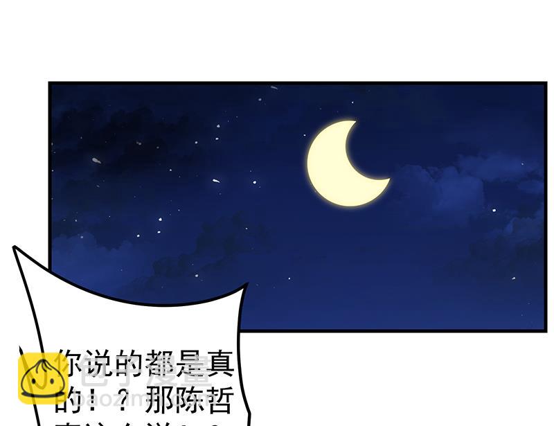 第二季 第183话 都是渣男惹的祸-第183话