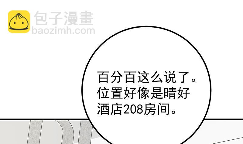第二季 第183话 都是渣男惹的祸-第183话