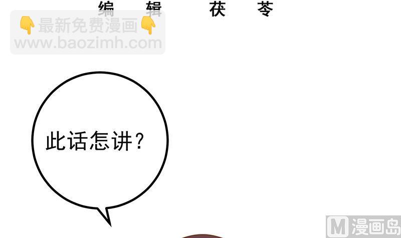 第二季 第183话 都是渣男惹的祸-第183话