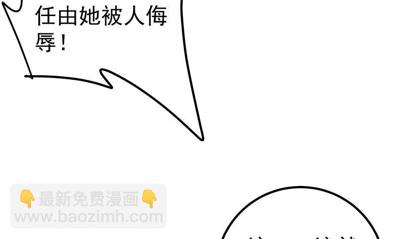 第二季 第183话 都是渣男惹的祸-第183话