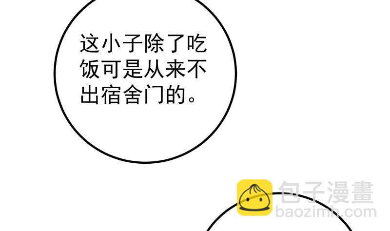第二季 第183话 都是渣男惹的祸-第183话