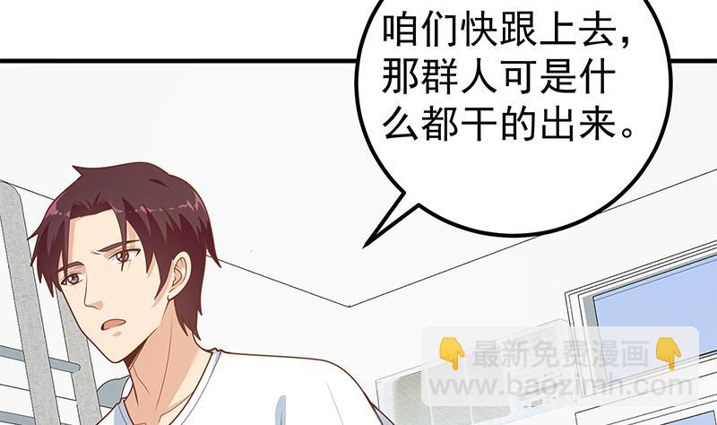 第二季 第183话 都是渣男惹的祸-第183话