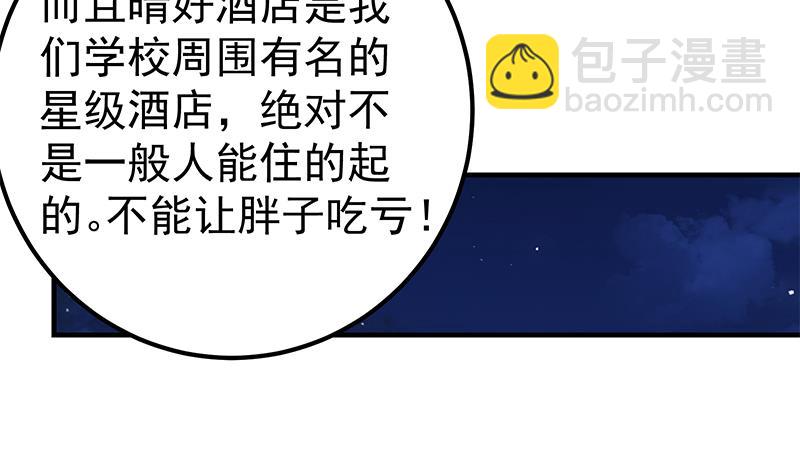 第二季 第183话 都是渣男惹的祸-第183话