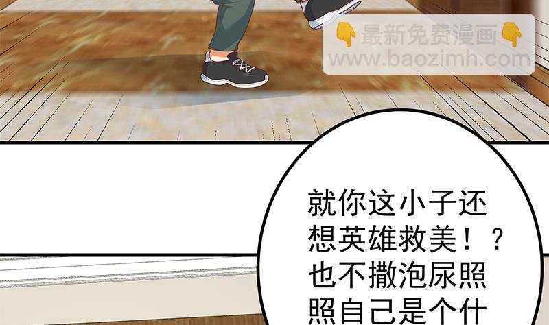 第二季 第183话 都是渣男惹的祸-第183话