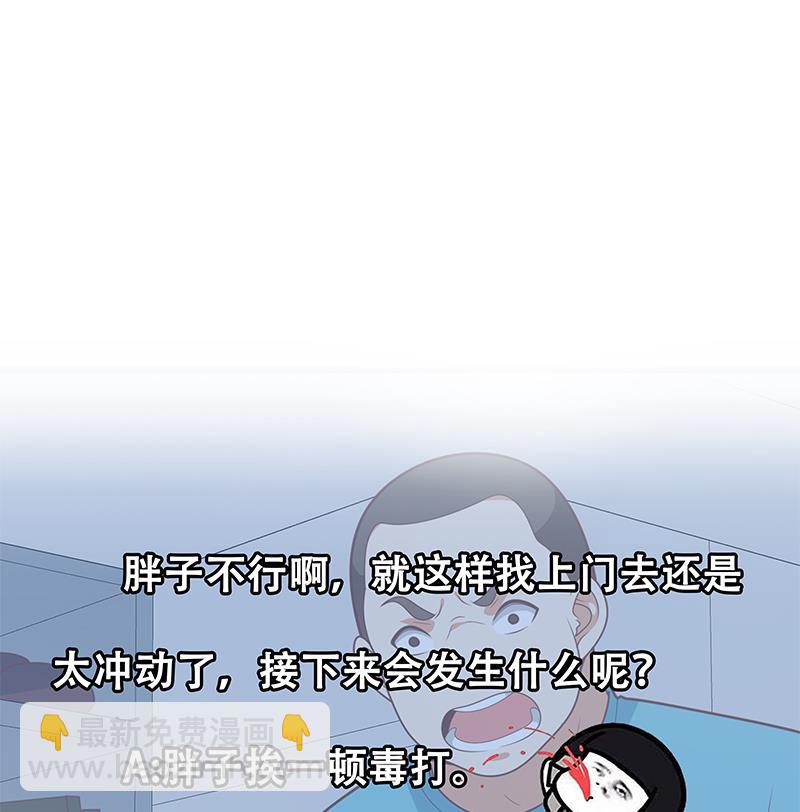 第二季 第183话 都是渣男惹的祸-第183话