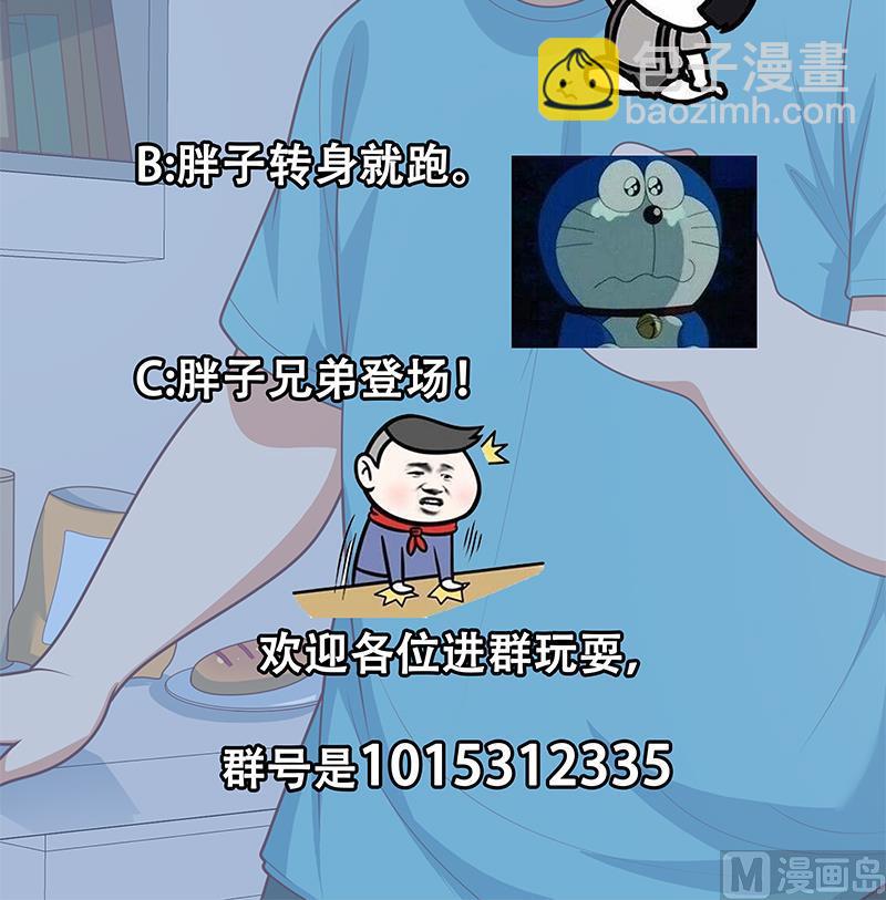 第二季 第183话 都是渣男惹的祸-第183话