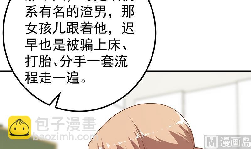 第二季 第183话 都是渣男惹的祸-第183话