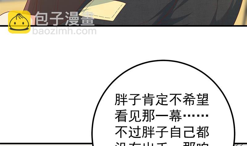 第二季 第183话 都是渣男惹的祸-第183话