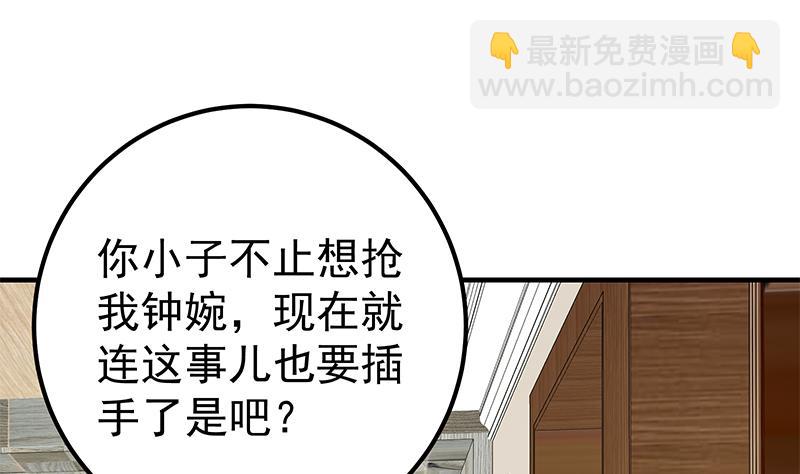 第二季 第185话 懵逼的真相-第185话