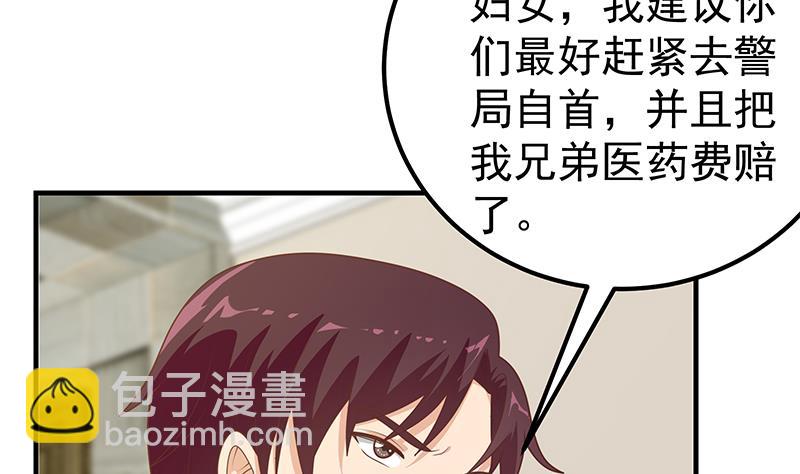 第二季 第185话 懵逼的真相-第185话