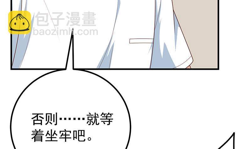第二季 第185话 懵逼的真相-第185话