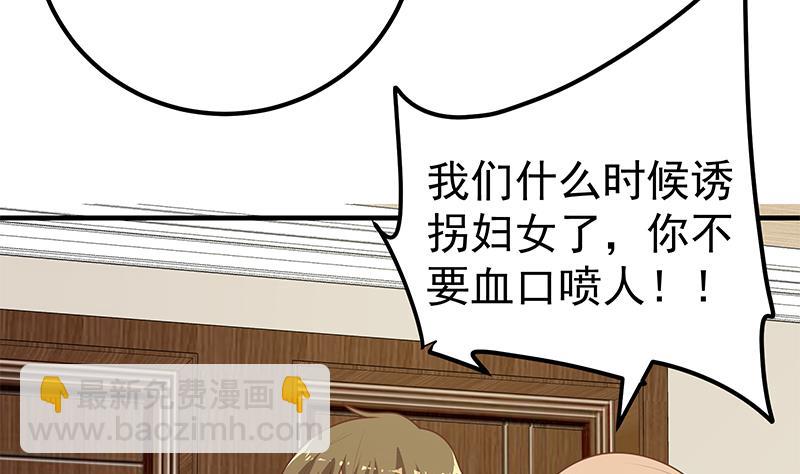 第二季 第185话 懵逼的真相-第185话