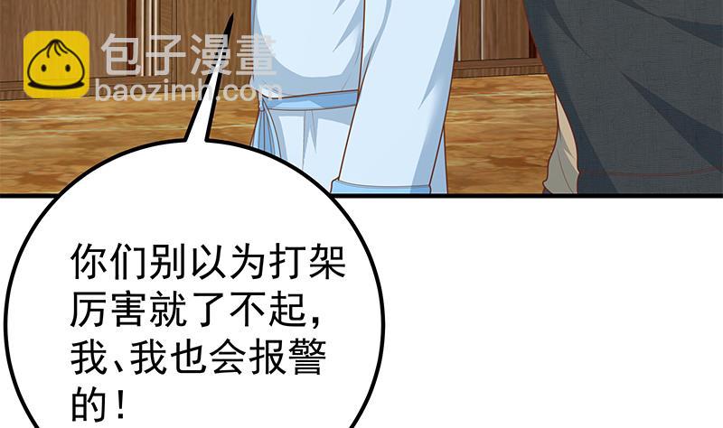 第二季 第185话 懵逼的真相-第185话