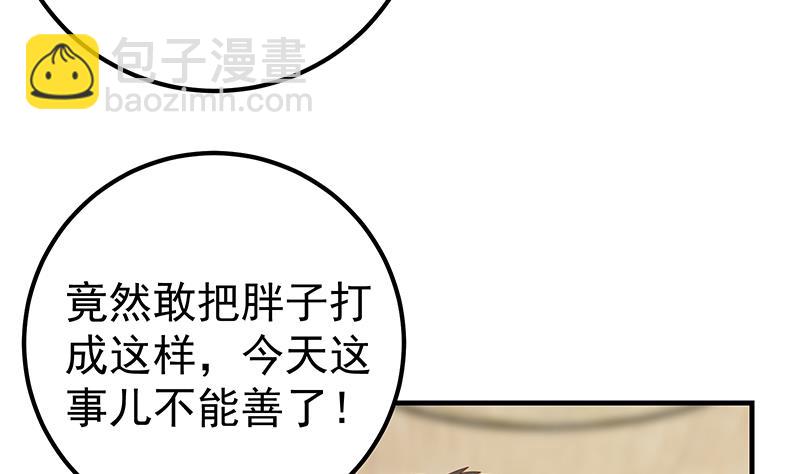 第二季 第185话 懵逼的真相-第185话