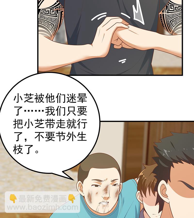 第二季 第185话 懵逼的真相-第185话
