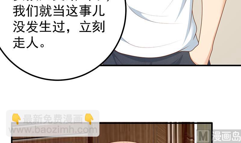 第二季 第185话 懵逼的真相-第185话