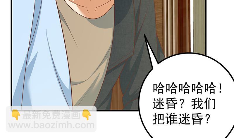 第二季 第185话 懵逼的真相-第185话