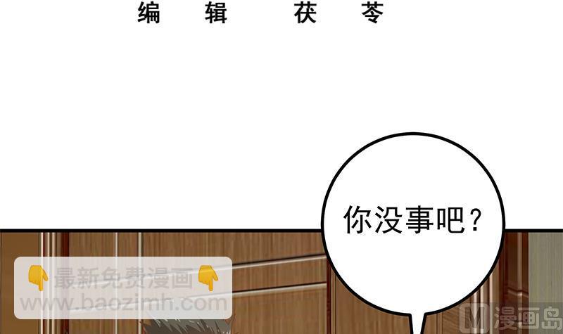 第二季 第185话 懵逼的真相-第185话