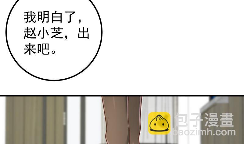 第二季 第185话 懵逼的真相-第185话