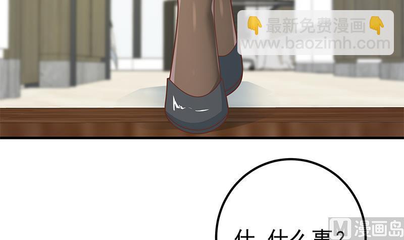 第二季 第185话 懵逼的真相-第185话
