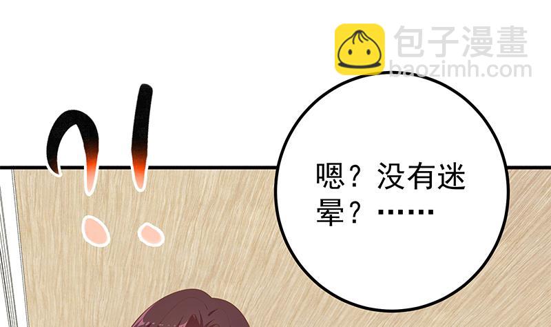 第二季 第185话 懵逼的真相-第185话