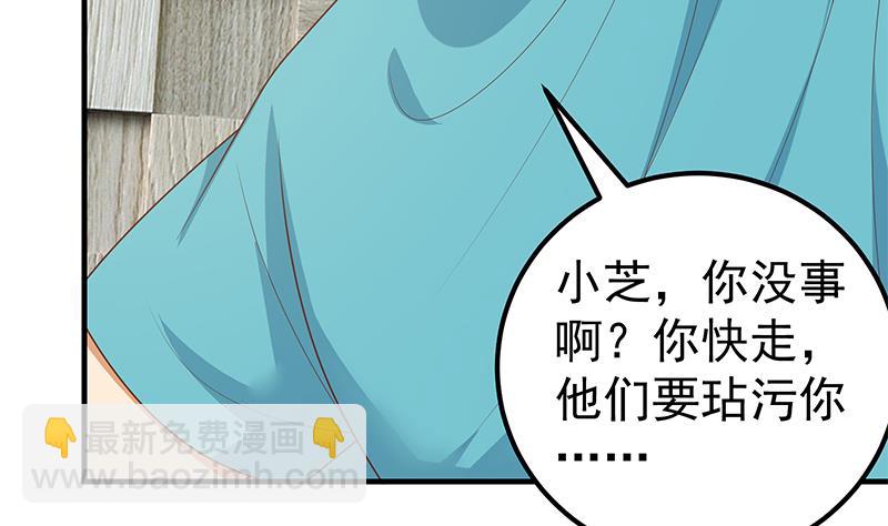 第二季 第185话 懵逼的真相-第185话