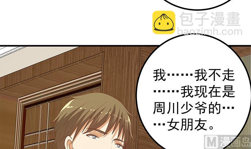 第二季 第185话 懵逼的真相-第185话